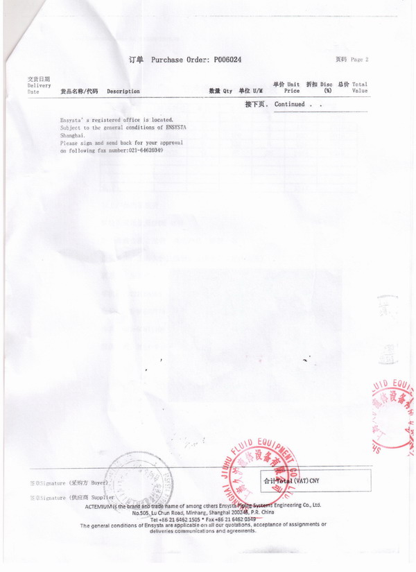 阿斯利康药业工厂2014年9月23日采用上海香蕉视频污版橡胶接头 阿斯利康药业橡胶接头,阿斯利康药厂橡胶接头,阿斯利康药业工厂橡胶接头