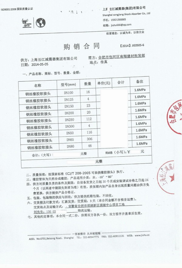 【合肥滨湖中心省.办公大楼项目】采用香蕉视频污版橡胶接头 合肥橡胶接头,滨湖中心橡胶接头,安徽省.办公大楼橡胶接头
